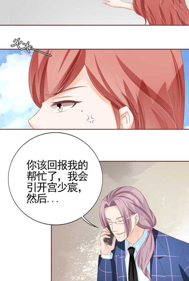 王爵的私有宝贝免费阅读全集漫画,第99话1图