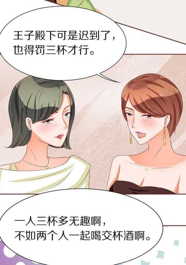 王爵的私有宝贝第一集漫画,第64话2图