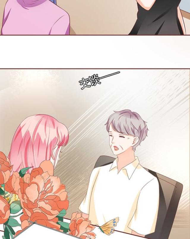 王爵的私有宝贝免费阅读全集漫画,第111话1图