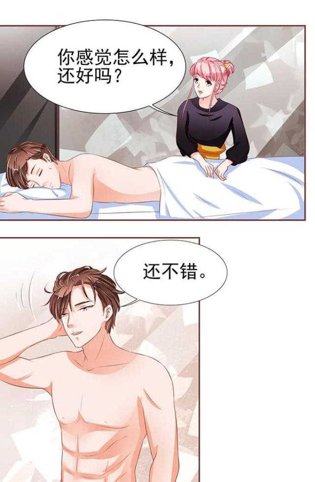 王爵的私有宝贝免费阅读全集漫画,第72话1图