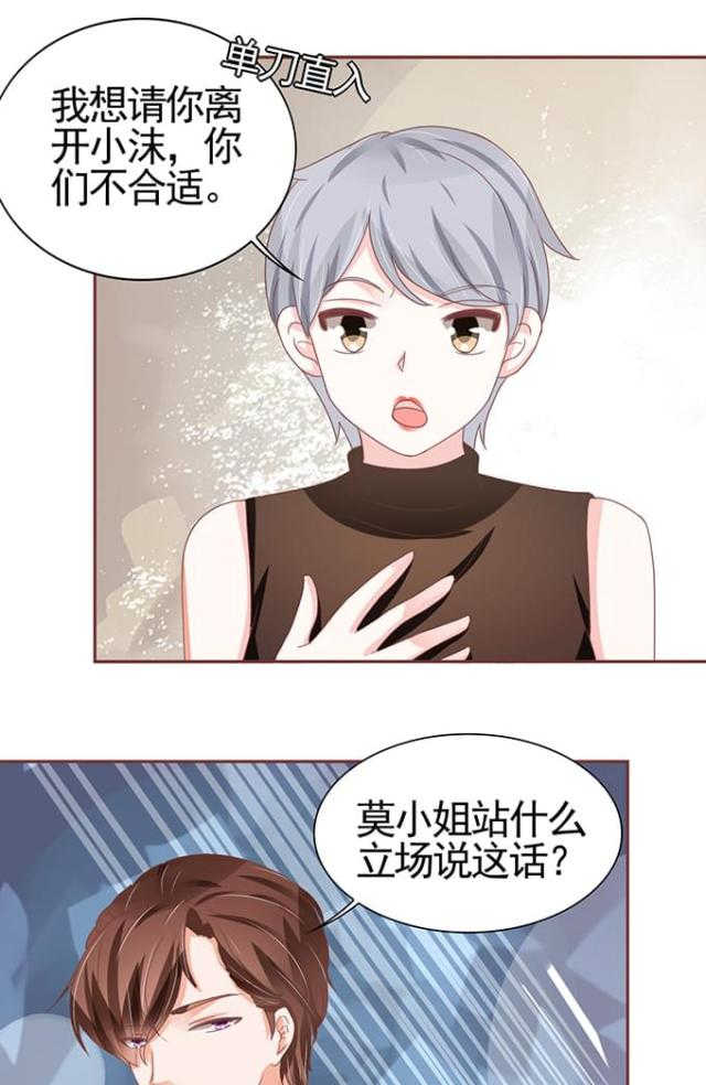 王爵的私有宝贝免费阅读全集漫画,第106话1图