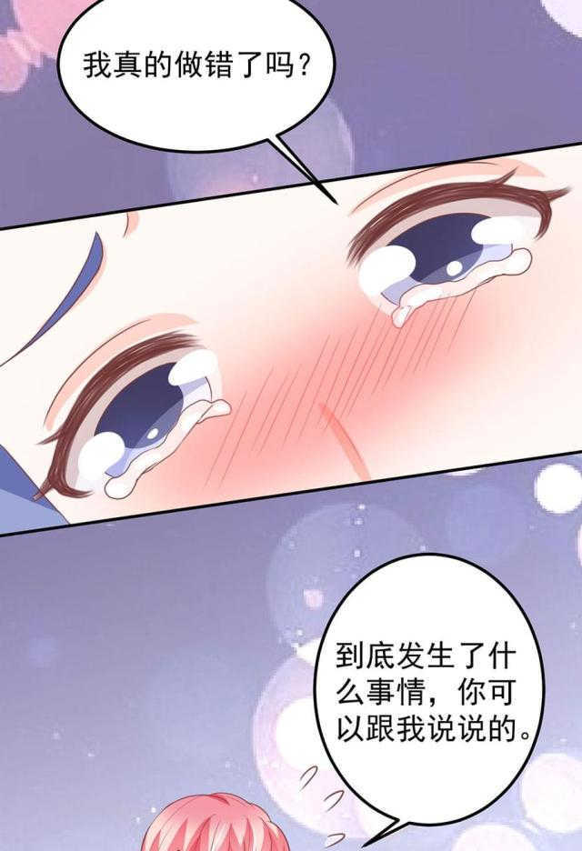 王爵的私有宝贝第一集漫画,第174话1图