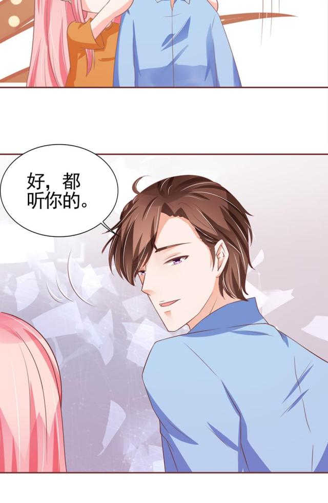 王爵的私有宝贝免费阅读全集漫画,第94话1图