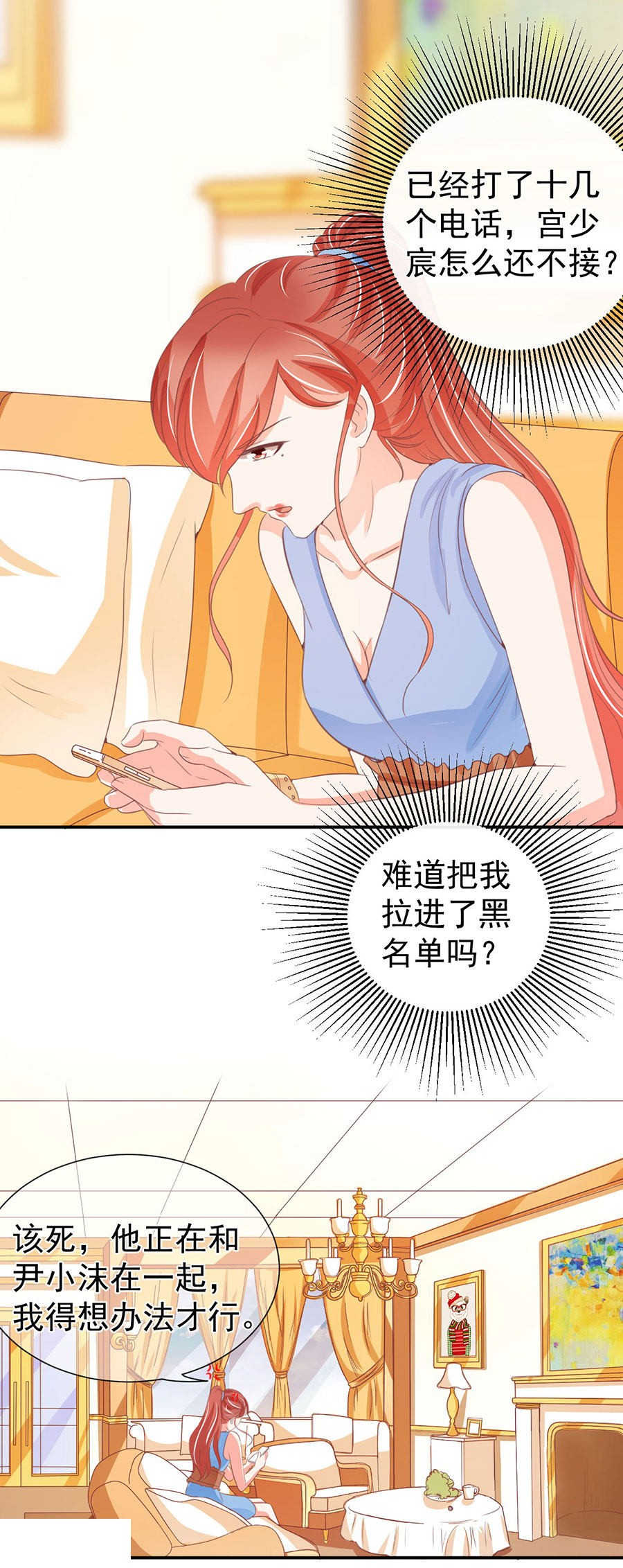 王爵的私有宝贝免费阅读全集漫画,第230话2图