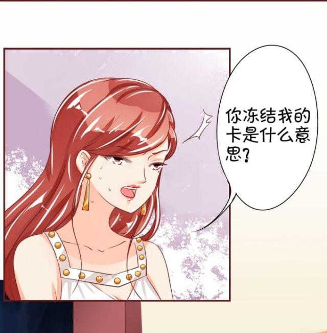 王爵的私有宝贝第一集漫画,第41话1图