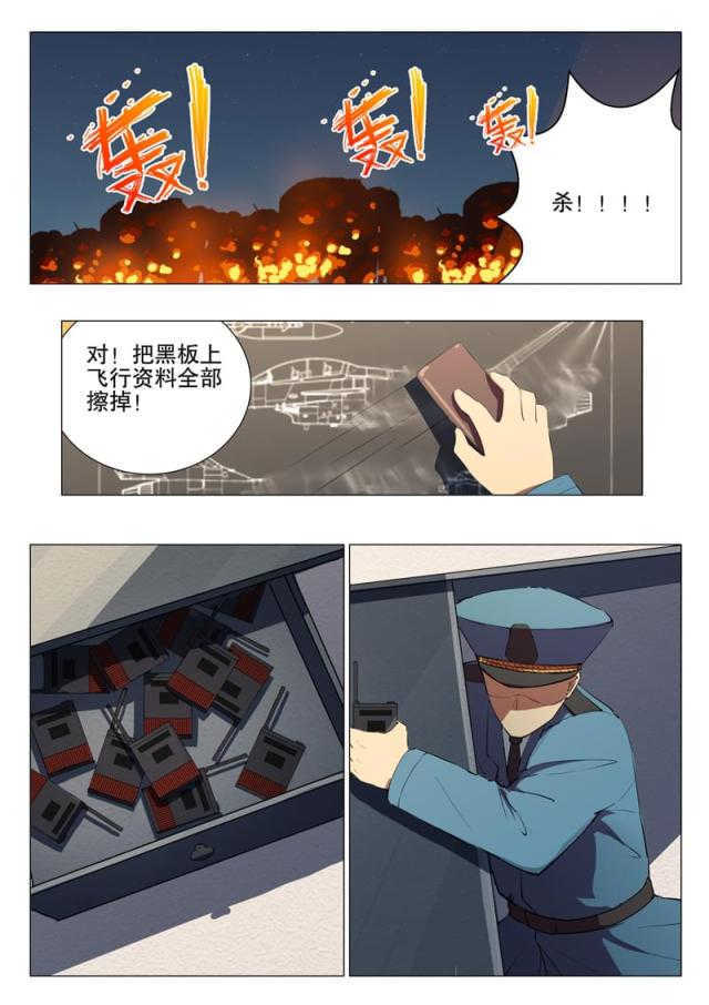 王爵的私有宝贝第二季漫画漫画,第176话1图