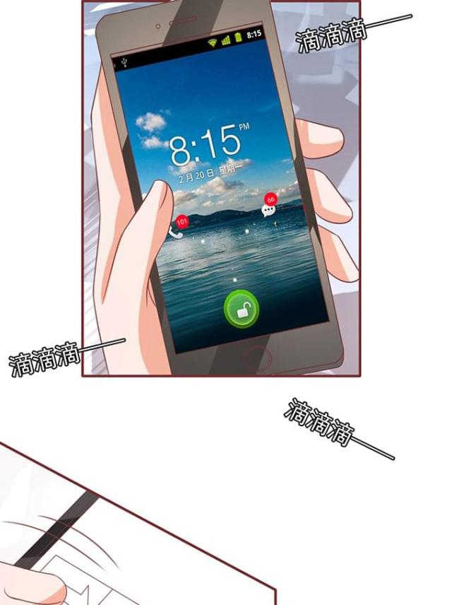 王爵的私有宝贝免费阅读全集漫画,第140话2图