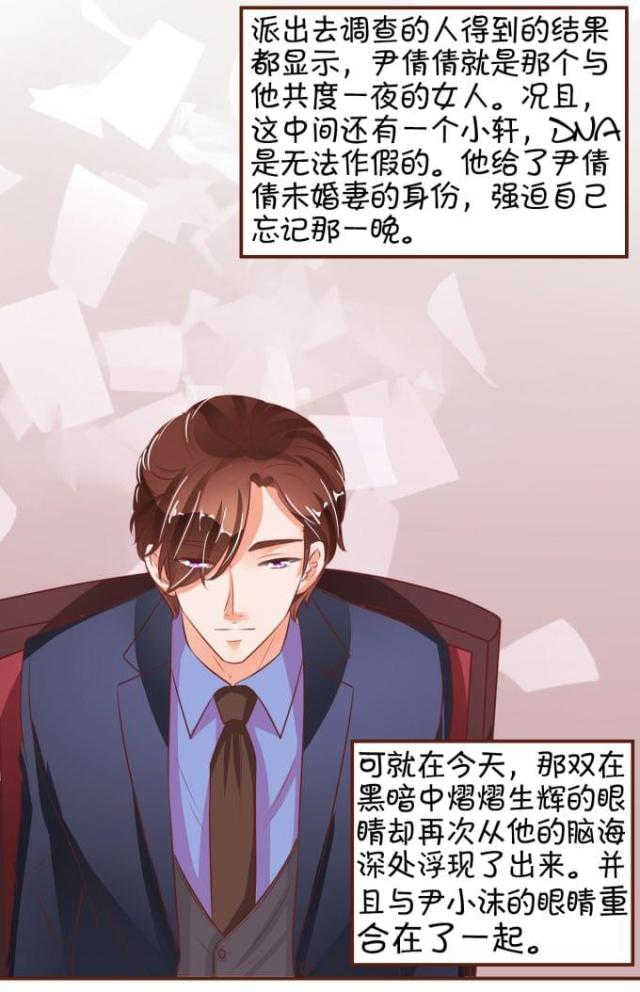 王爵的私有宝贝第一集漫画,第31话2图