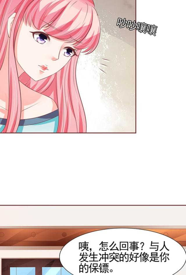 王爵的私有宝贝免费阅读全集漫画,第84话1图