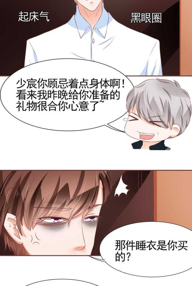 王爵的私有宝贝免费阅读全集漫画,第83话2图