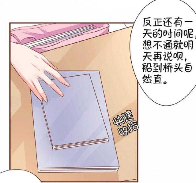 王爵的私有宝贝免费阅读全集漫画,第33话1图