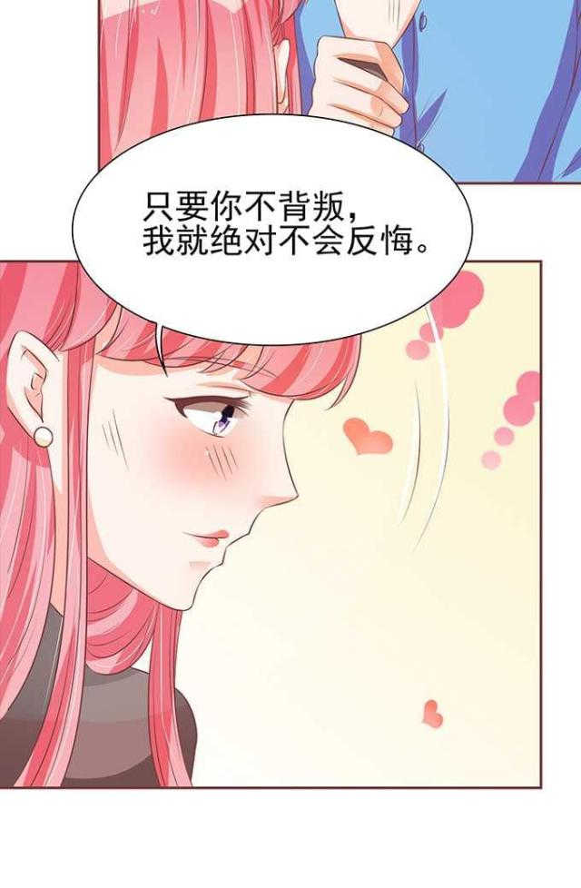 王爵的私有宝贝免费阅读全集漫画,第76话1图