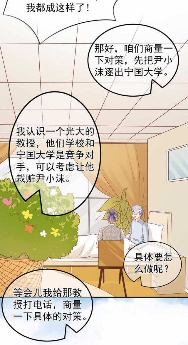 王爵的私有宝贝免费阅读全集漫画,第182话1图