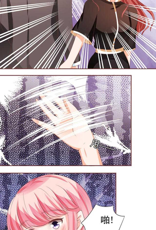 王爵的私有宝贝免费阅读全集漫画,第84话2图