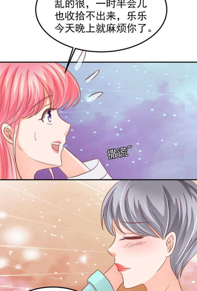 王爵的私有宝贝免费阅读全集漫画,第156话2图