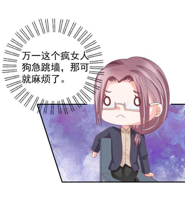 王爵的私有宝贝免费阅读全集漫画,第197话2图