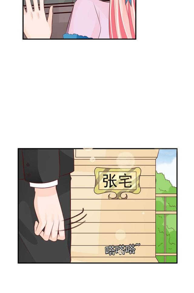 王爵的私有宝贝免费阅读全集漫画,第158话2图