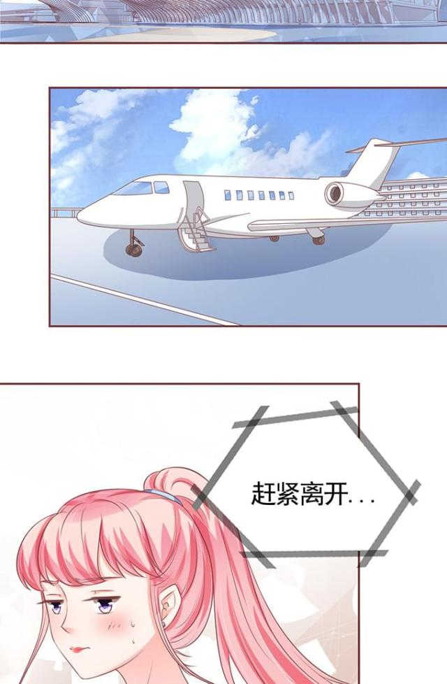 王爵的私有宝贝免费阅读全集漫画,第98话2图