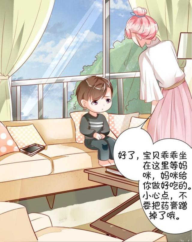 王爵的私有宝贝免费阅读全集漫画,第12话1图