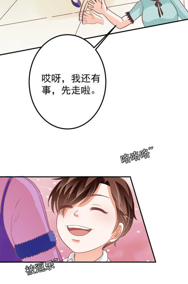 王爵的私有宝贝第一集漫画,第165话2图