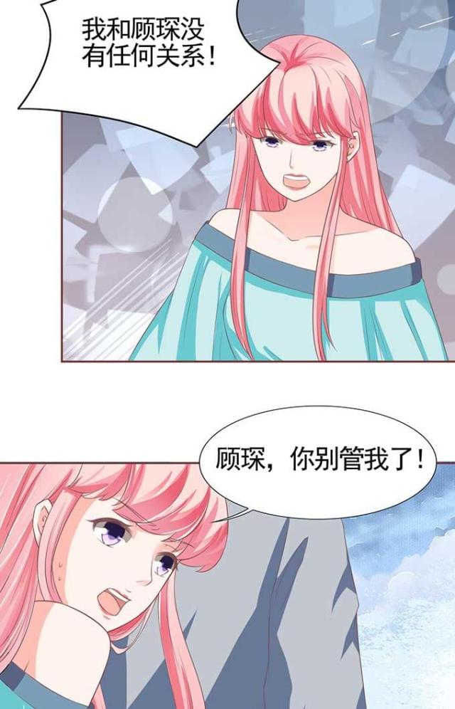 王爵的私有宝贝免费阅读全集漫画,第90话2图