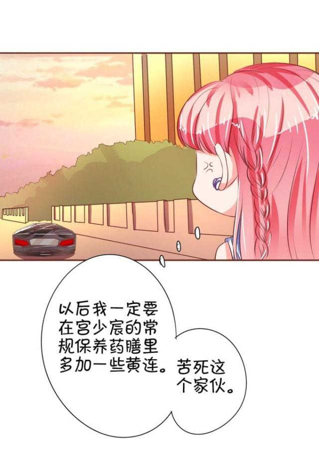 王爵的私有宝贝免费阅读全集漫画,第30话2图