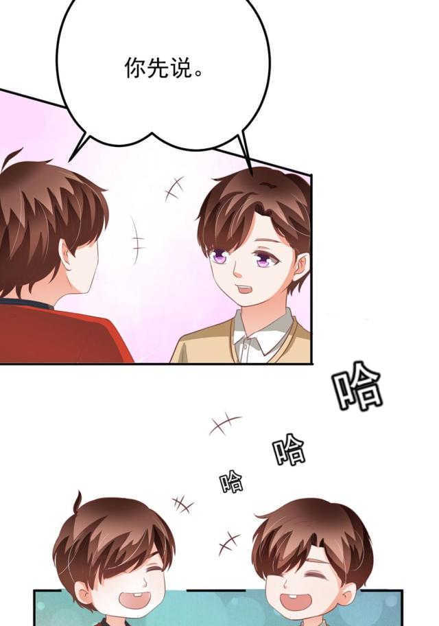 王爵的私有宝贝免费阅读全集漫画,第159话2图