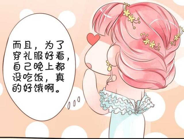王爵的私有宝贝第一集漫画,第14话2图