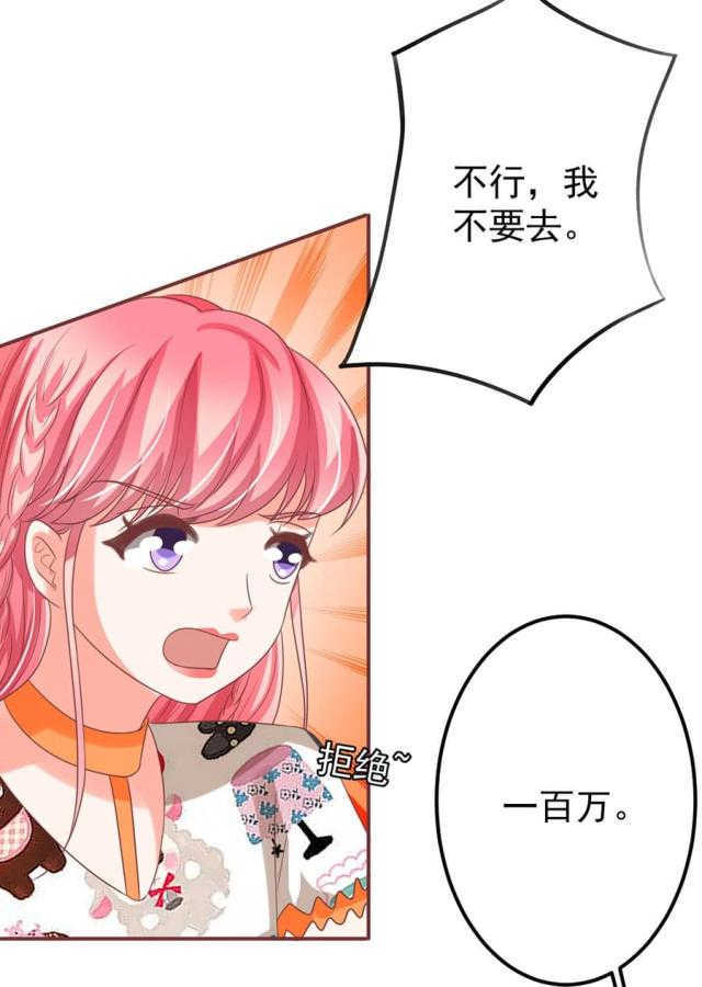 王爵的私有宝贝第一集漫画,第150话1图