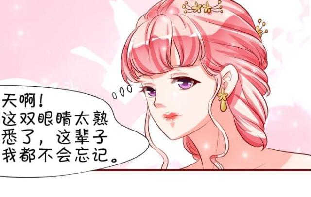 王爵的私有宝贝免费阅读全集漫画,第15话2图