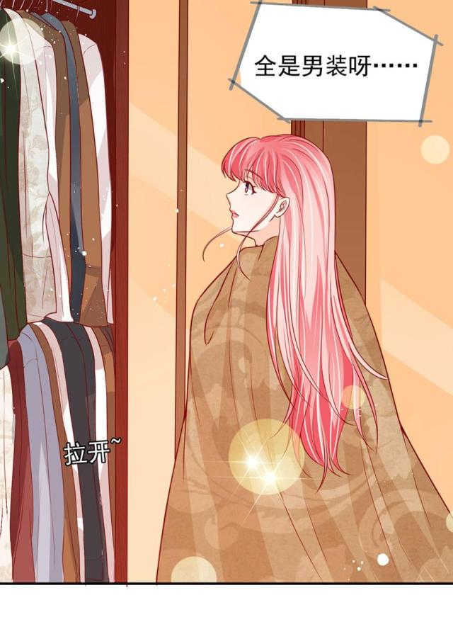 王爵的私有宝贝第一集漫画,第177话2图