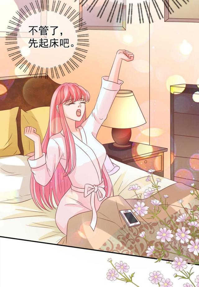 王爵的私有宝贝免费阅读全集漫画,第156话1图