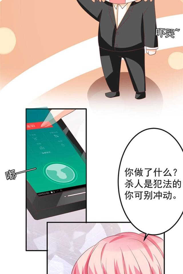 王爵的私有宝贝免费阅读全集漫画,第147话2图