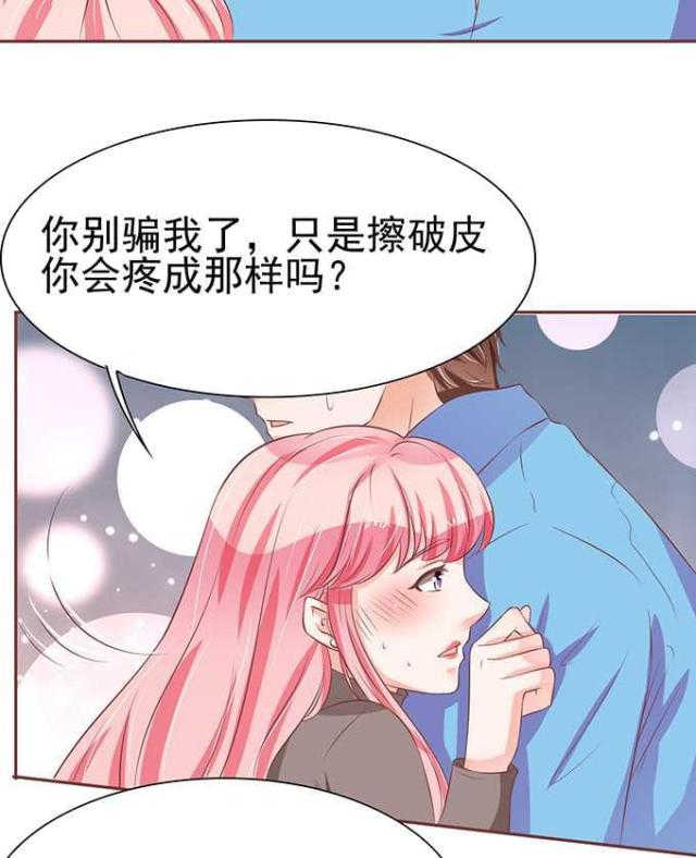 王爵的私有宝贝免费阅读全集漫画,第76话1图