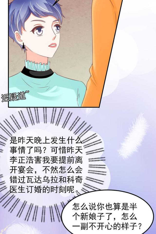 王爵的私有宝贝第一集漫画,第173话2图