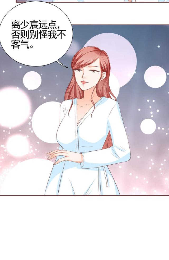 王爵的私有宝贝免费阅读全集漫画,第94话2图