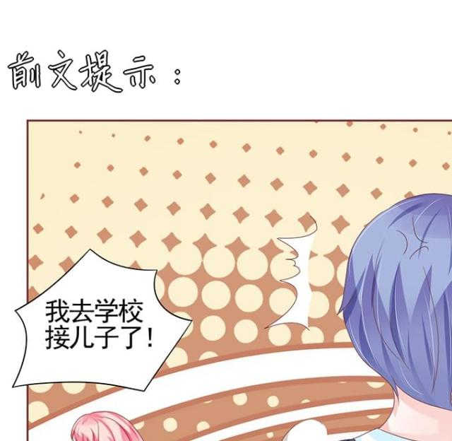 王爵的私有宝贝漫画,第112话1图