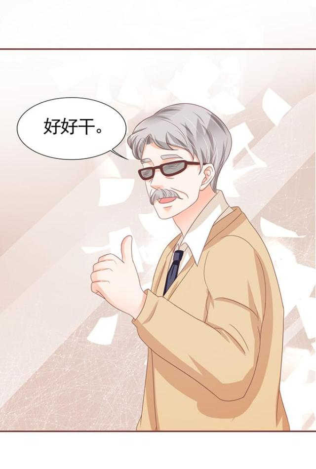 王爵的私有宝贝免费阅读全集漫画,第110话2图