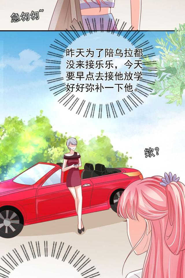 王爵的私有宝贝免费阅读全集漫画,第178话2图