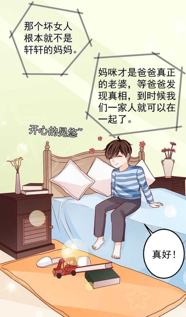 王爵的私有宝贝第二季免费漫画,第181话1图