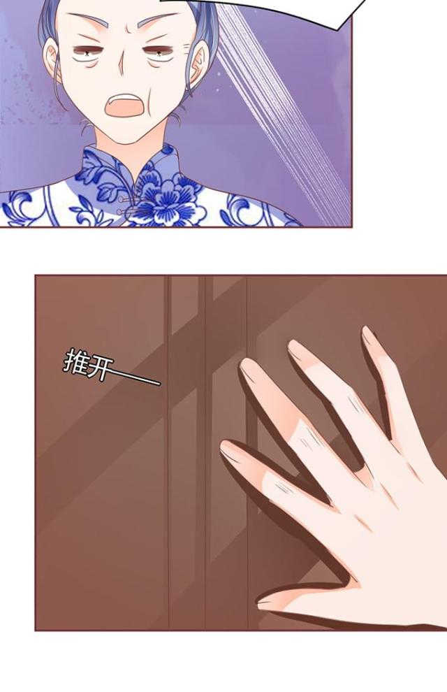 王爵的私有宝贝第一集漫画,第120话2图