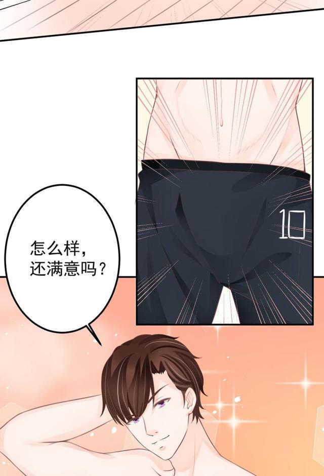 王爵的私有宝贝漫画,第157话2图