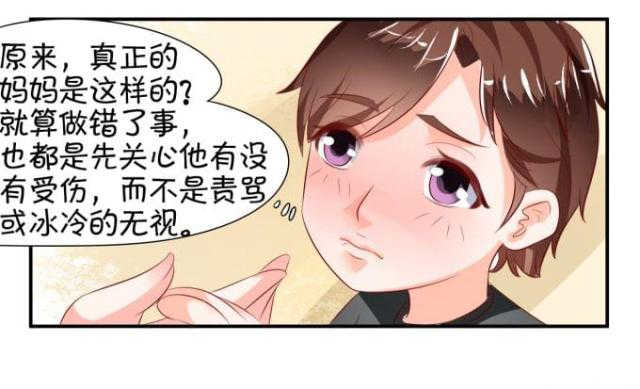 王爵的私有宝贝免费阅读全集漫画,第12话2图