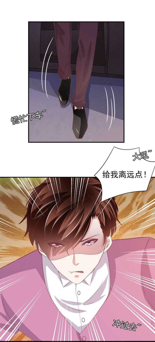 王爵的私有宝贝第一集漫画,第219话2图