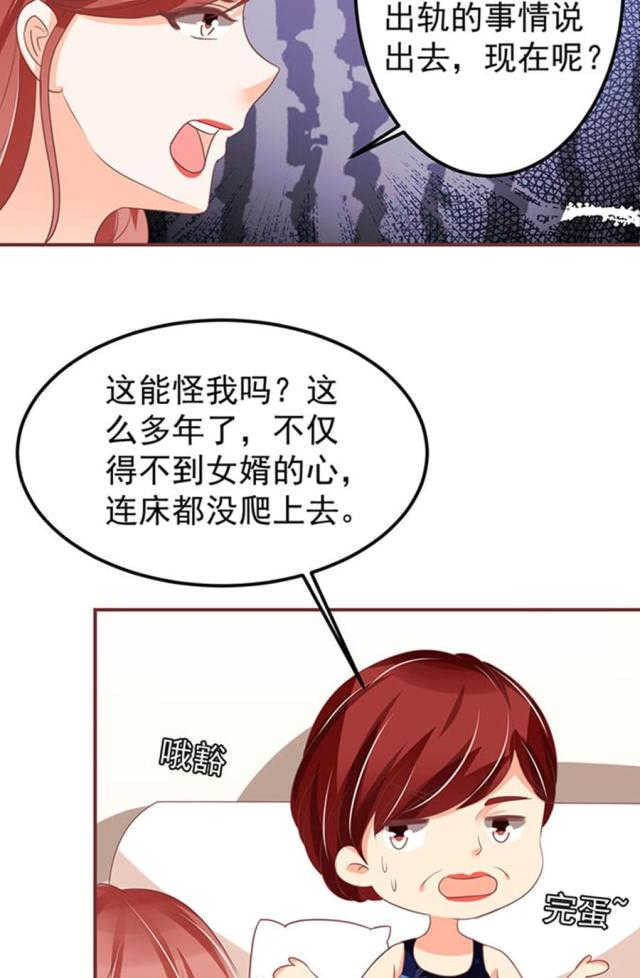 王爵的私有宝贝免费阅读全集漫画,第146话2图