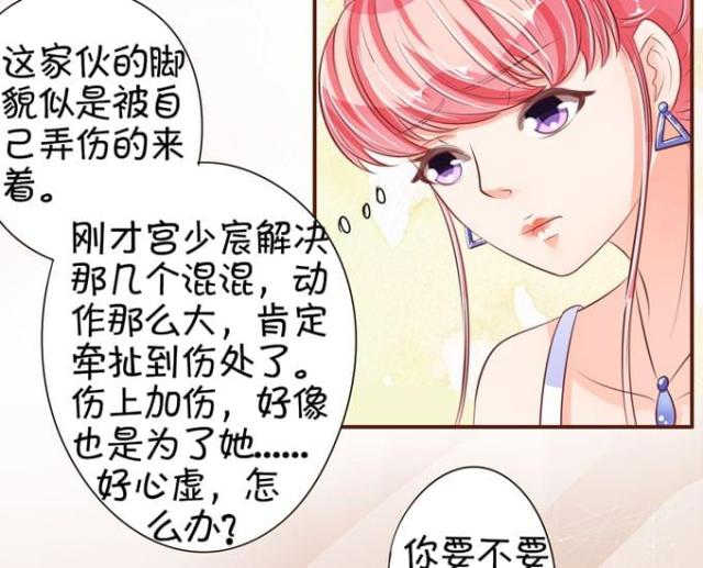 王爵的私有宝贝免费阅读全集漫画,第36话1图