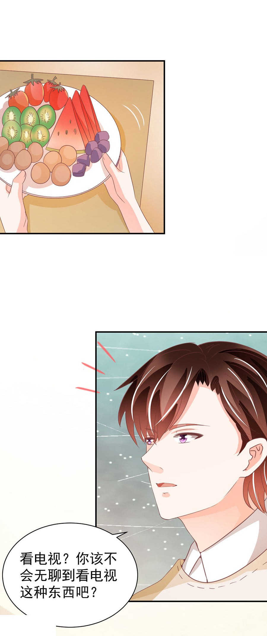 王爵的私有宝贝免费阅读全集漫画,第228话1图