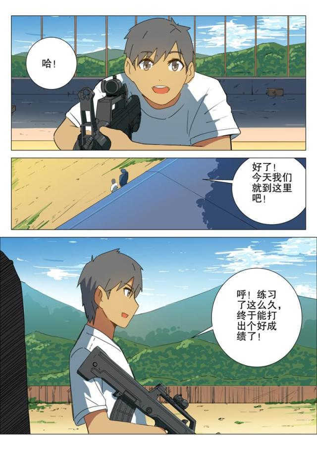 王爵的私有宝贝第一集漫画,第171话1图
