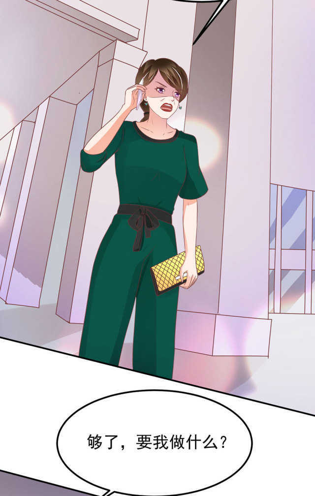 王爵的私有宝贝免费阅读全集漫画,第164话2图