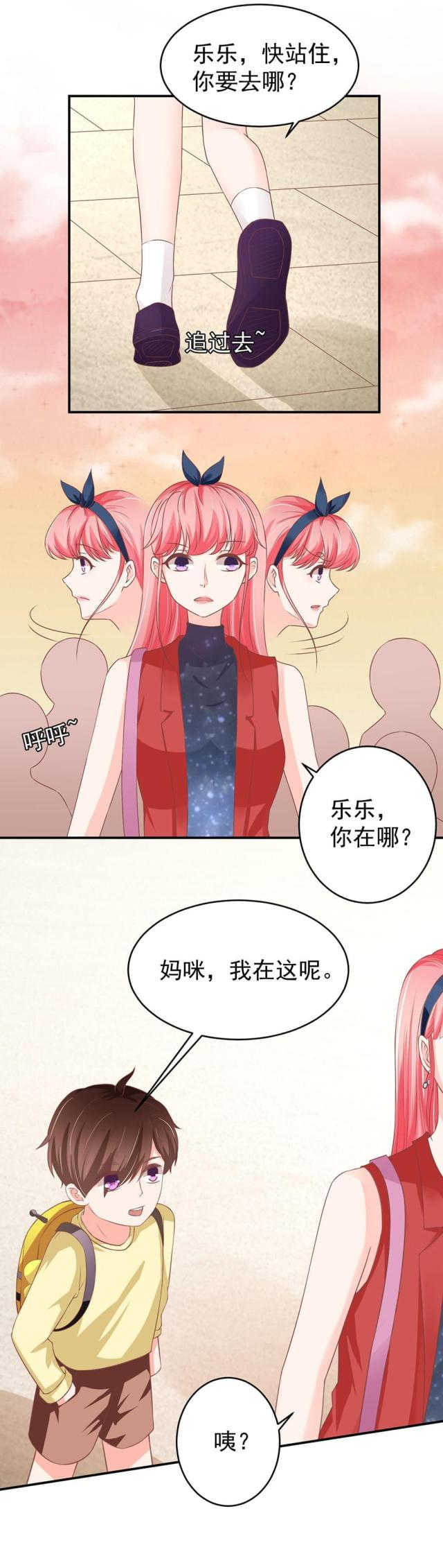 王爵的私有宝贝第一话完整版漫画,第192话1图